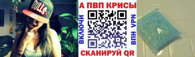 APVP VHQ  Купить закладки  Апшеронск 