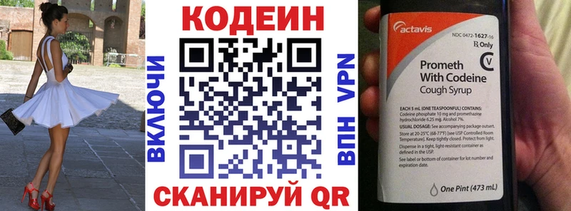 Купить  Апшеронск  Кодеиновый сироп Lean Purple Drank 