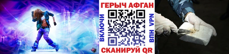 Купить где Апшеронск Героин Афган