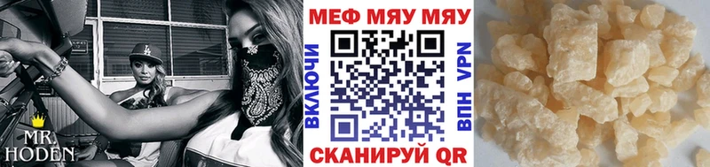 Меф VHQ Купить закладки Апшеронск