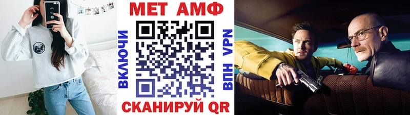 Купить где Апшеронск Метамфетамин Methamphetamine